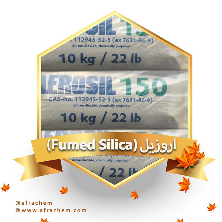 فروش اروزیل ۱۵۰ ( فوم سیلیکا )| قیمت اروزیل ۱۵۰